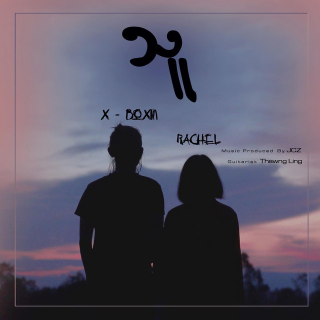 Thu - Single by X-Boxin | Spotify