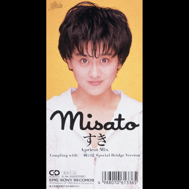 すき (Apricot Mix) ‑ 曲・歌詞：渡辺美里 | Spotify