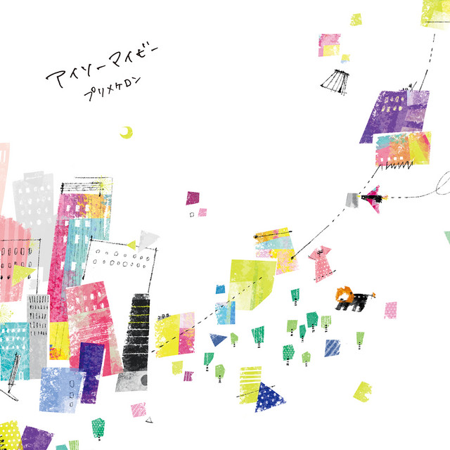 アイソーマイビー cover art