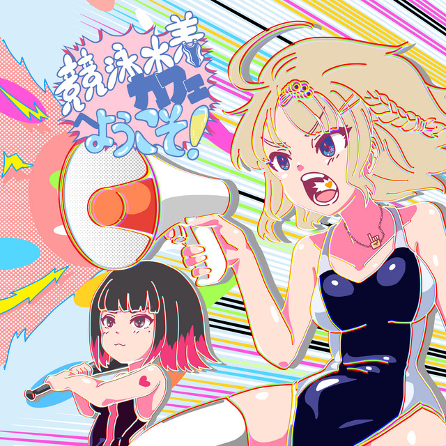 まにゃあちゃん