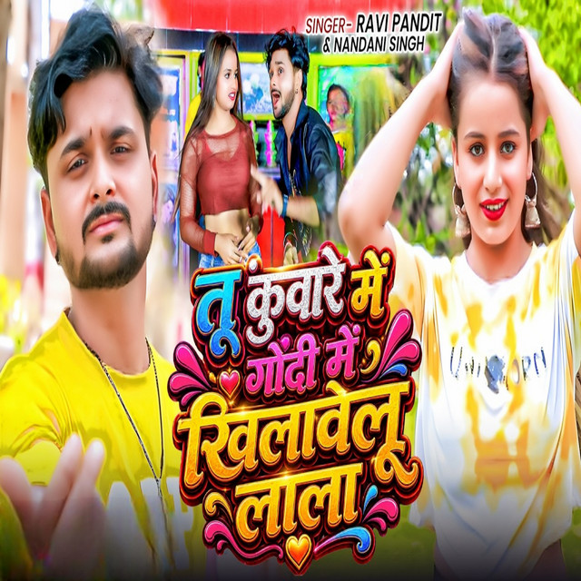 Tu Kuware Me Godi Me Khilawelu Lala