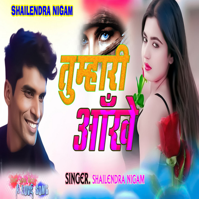 Tumhari Aankhen
