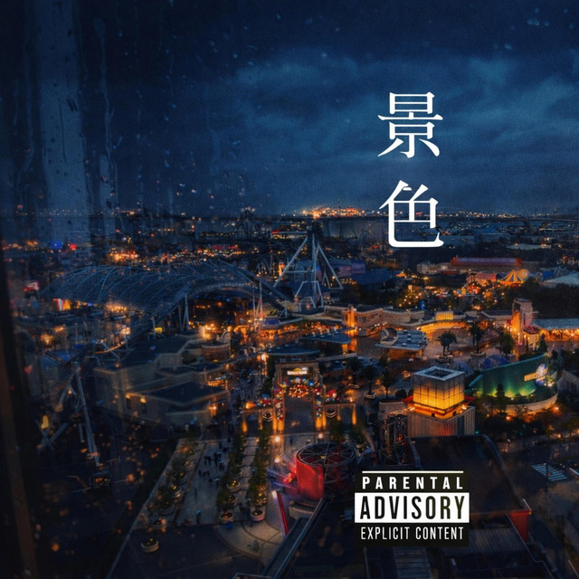 景色 - song and lyrics by Travis Chobit | Spotify