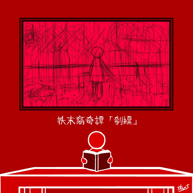 "Kurehanada", the Descendant of Ayakashi cover art