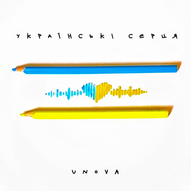 Обкладинка: Українські серця — UnovA