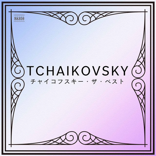 1812 Overture, Op. 49, TH 49