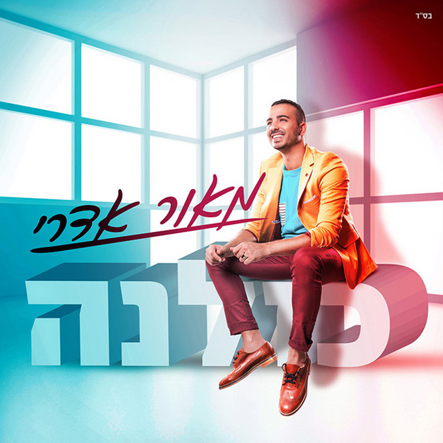 כולנה cover