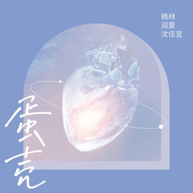 楠林
