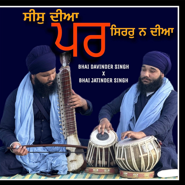 SEES DIYA PAR SIRAR NA DIYA || ਸੀਸੁ ਦੀਆ ਪਰ ਸਿਰਰੁ ਨ ਦੀਆ