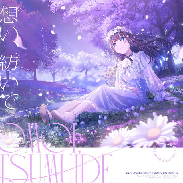 Omoi, tsumuide cover art