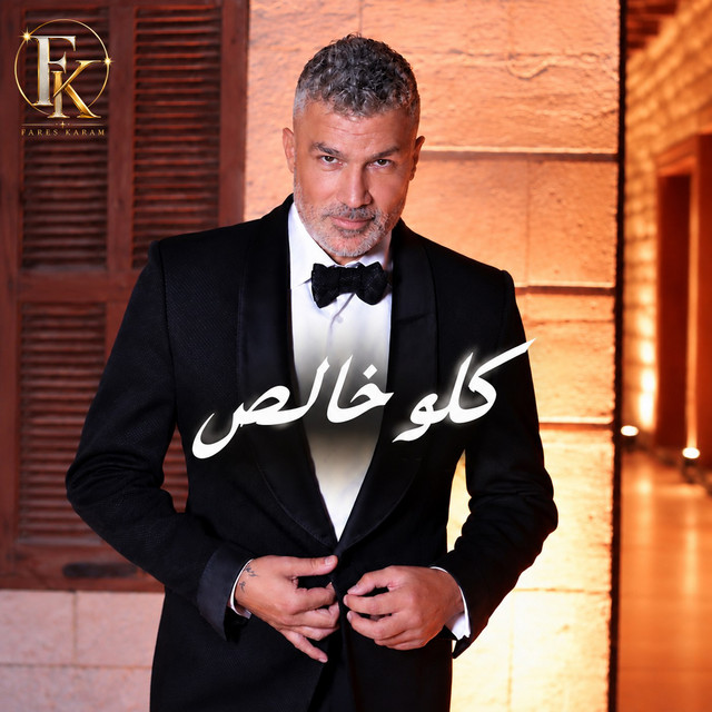 Kello Khales album image