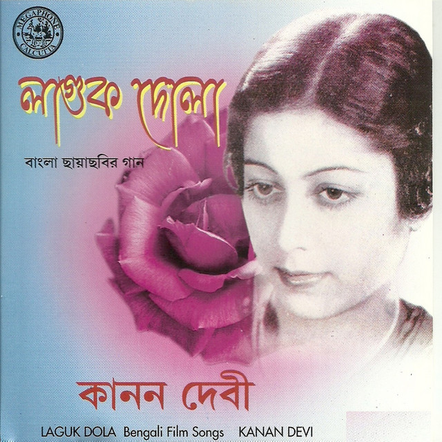Laguk Dola cover art