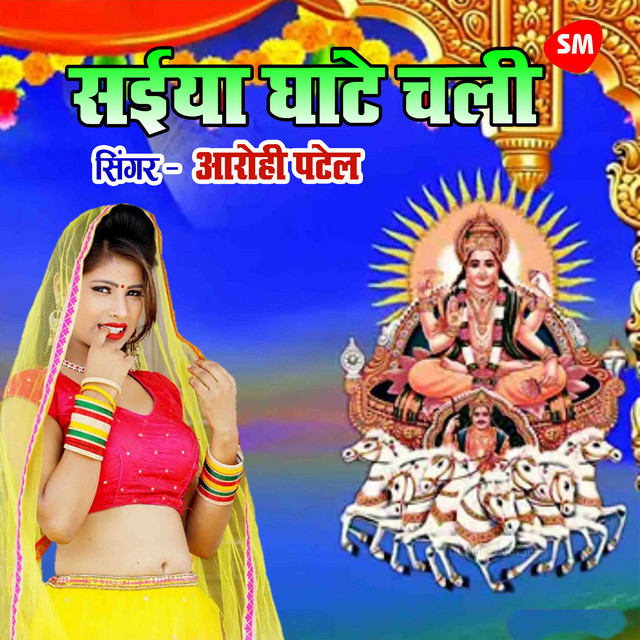 Aarohi Patel