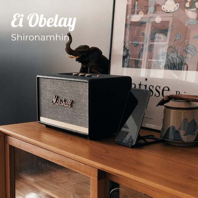 Ei Obelay - এই অবেলায়