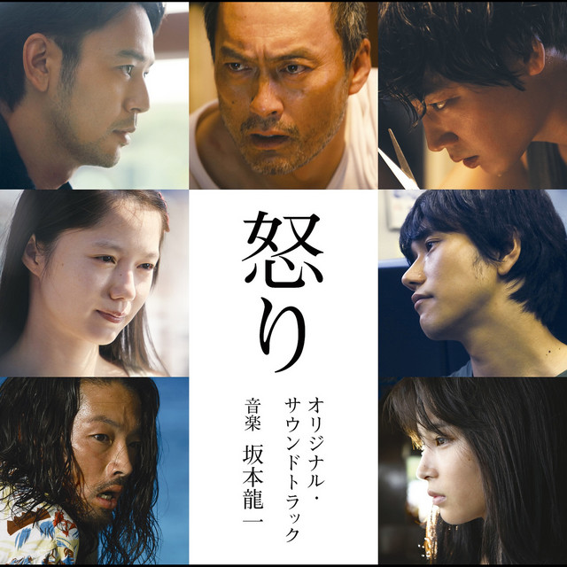 怒り」オリジナル・サウンドトラック - Album by Ryuichi Sakamoto