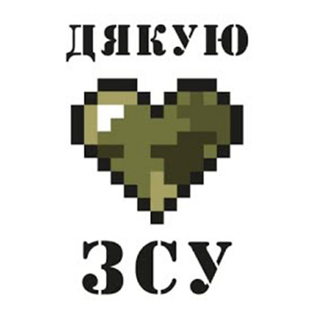 Обкладинка: Дякую, ЗСУ! — Землянин