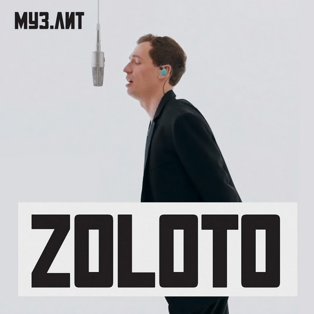 Осенний пожар (МУЗ.ЛИТ) cover art
