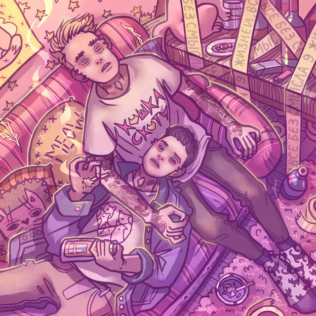 9 жизней, все без смысла cover art