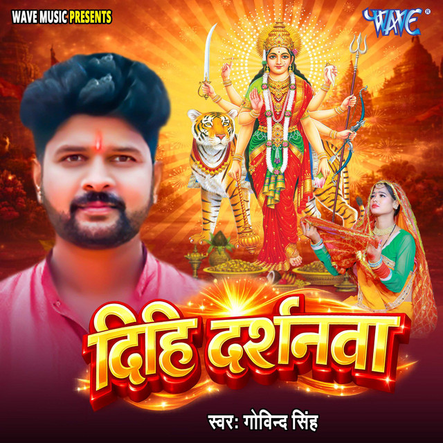 Dihi Darshanwa