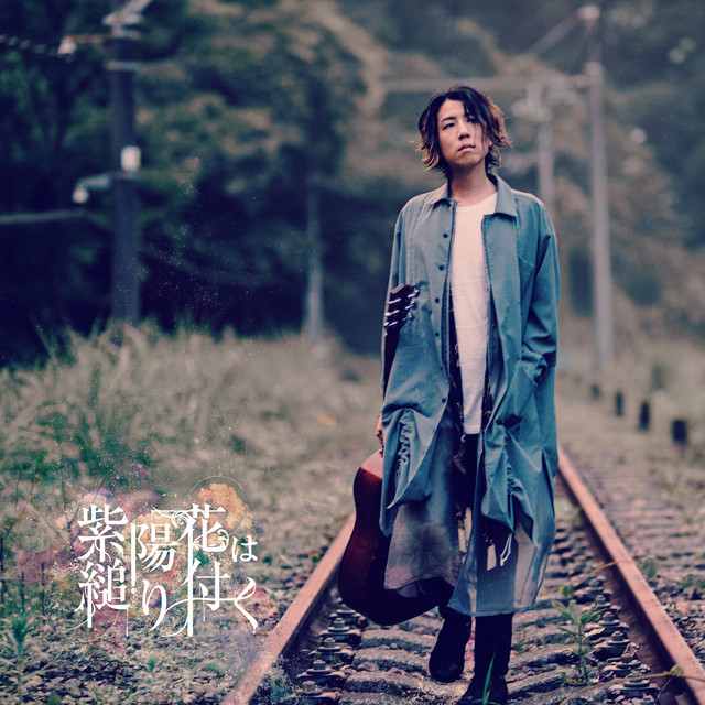 Hydrangea Clings cover art