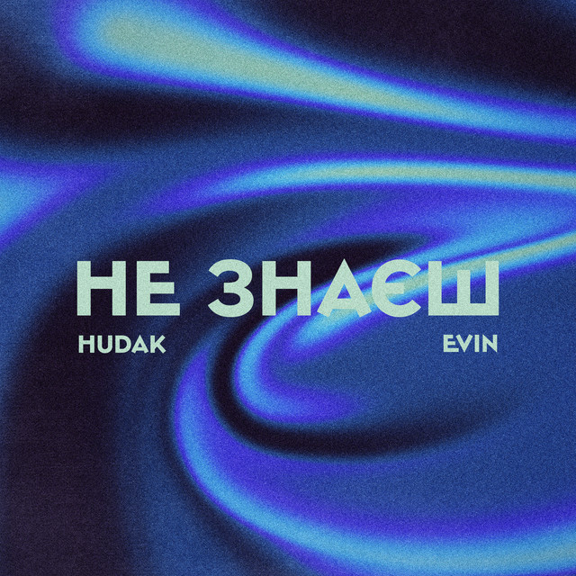 EVIN