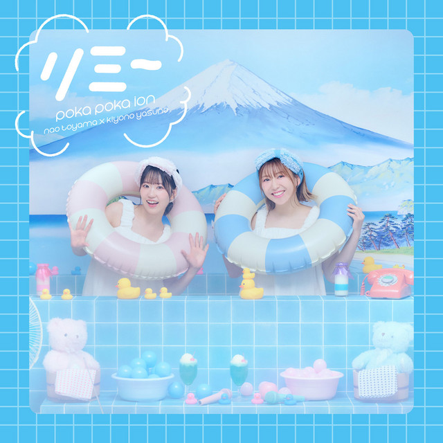 Re-me <Ion Disc> (TV animation 
