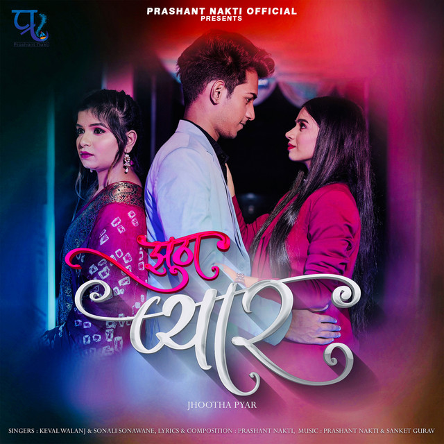 Jhootha Pyar