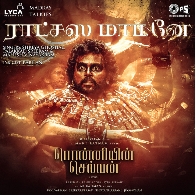 Ratchasa Maamaney (From "Ponniyin Selvan Part-1") [Original Motion Picture Soundtrack] cover art