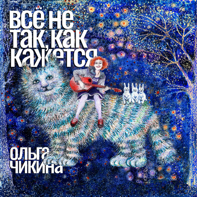 Ольга Чикина Photo