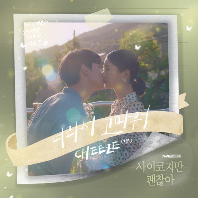 It's Okay to Not Be Okay (Original Television Soundtrack), Pt.6 cover art