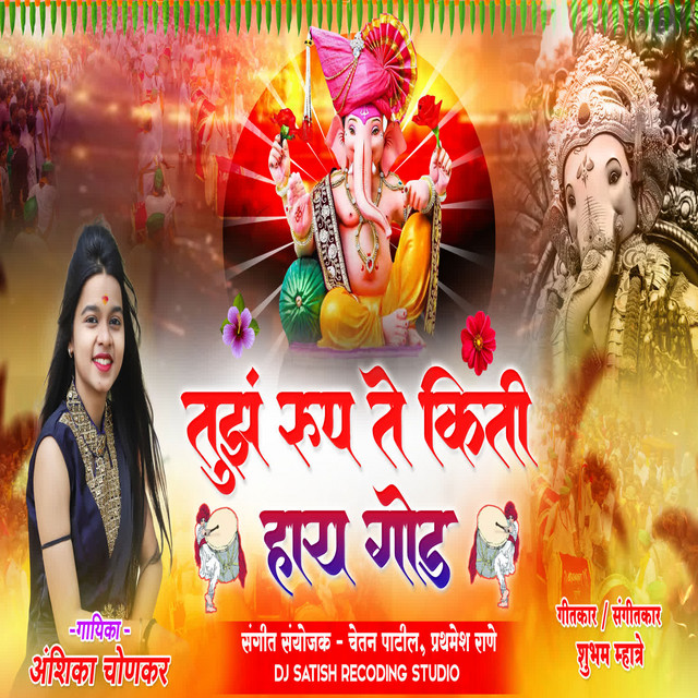 Tuzh Rup Te Kiti Hay God