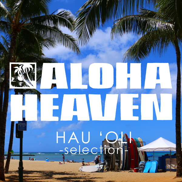 ME KUU ONE HANAU E - song and lyrics by Nathan Aweau | Spotify