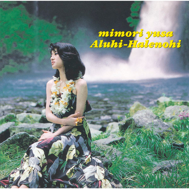 アルヒハレノヒ cover art