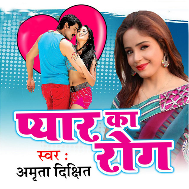 Pyar Ka Rog