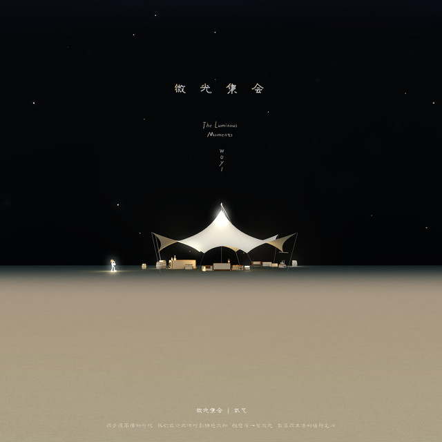 武艺