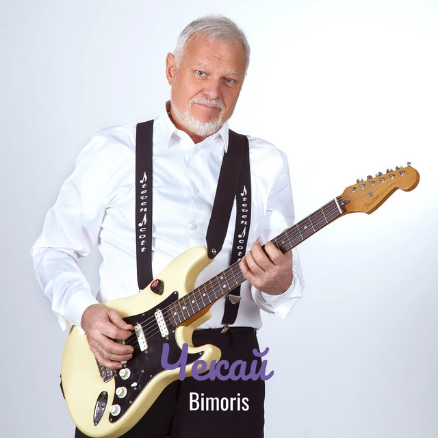Cover art: Чекай — Bimoris