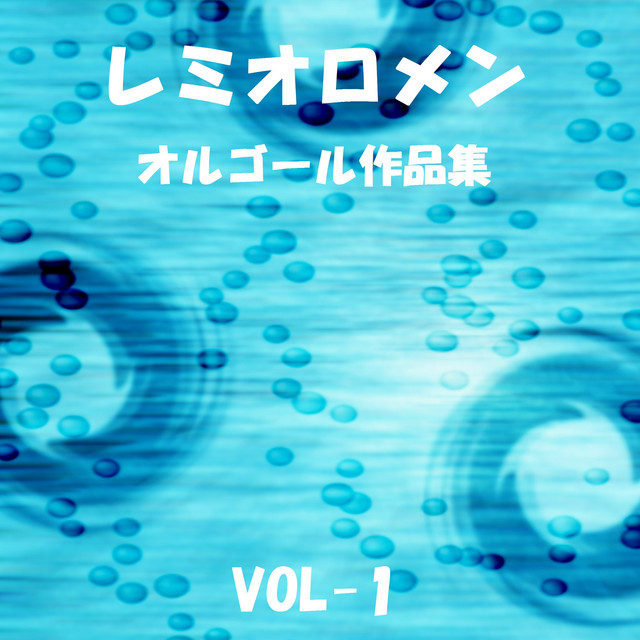 花鳥風月 オルゴール Song And Lyrics By Orgel Sound J Pop Spotify