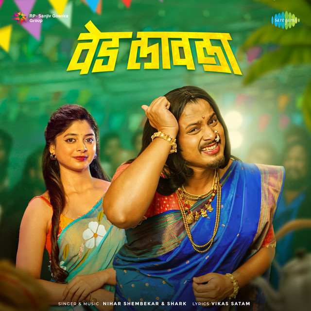 Ved Lavla cover art