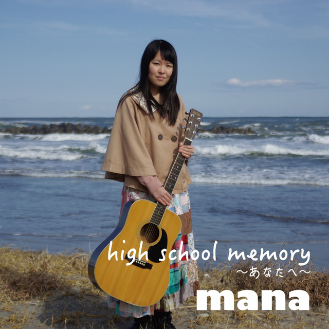 high school memory ~to you~ (REMASTER) cover art
