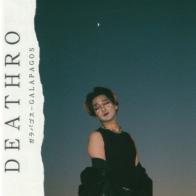 GALAPAGOS cover art