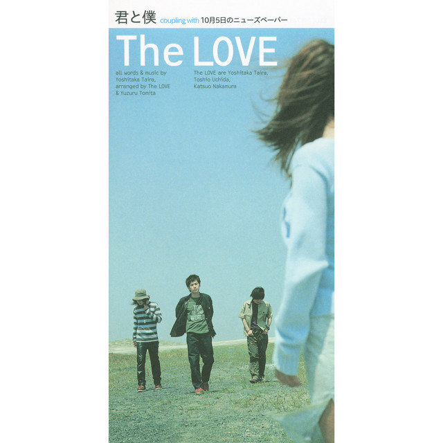 君と僕 ‑「シングル」by The LOVE | Spotify