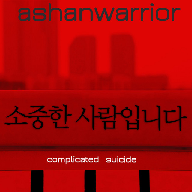 Complicated Suicide