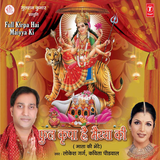Full Kripa Hai Maiya Ki cover art