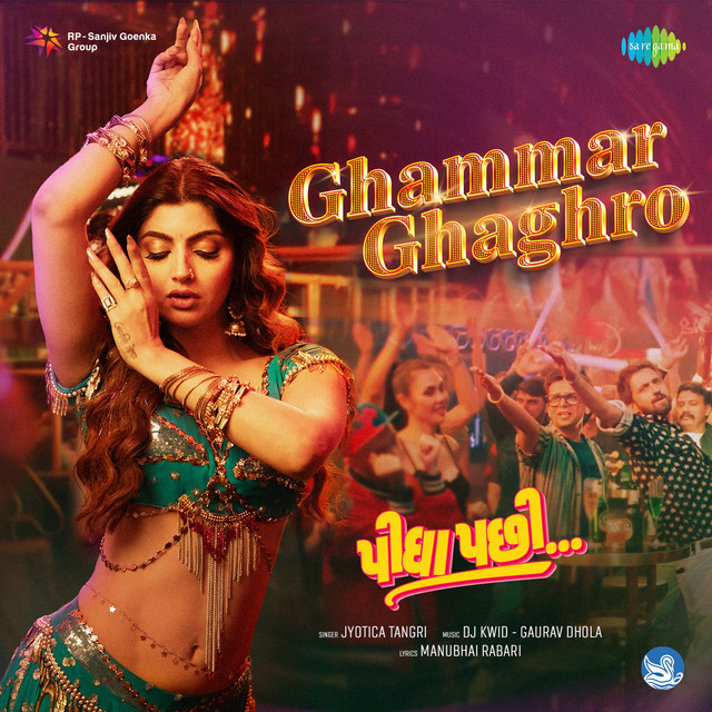 Ghammar Ghaghro (From "Pidha Pachhi") album image