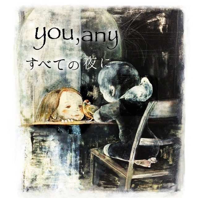 For Every Night cover art