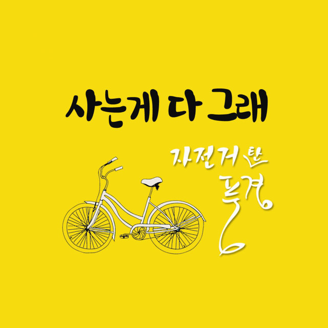 A Daughter Just Like You (MBC Drama) OST Part.3