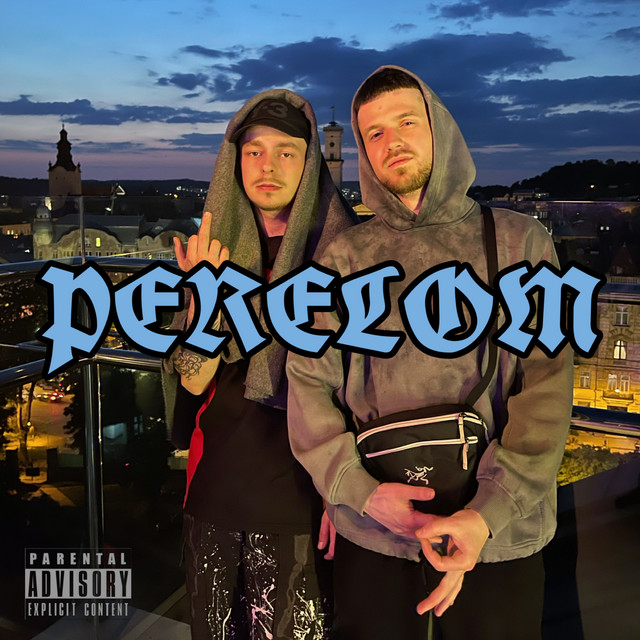 Обкладинка треку PERELOM
