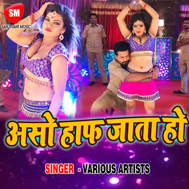 Aso Haaf Jata Ho cover art