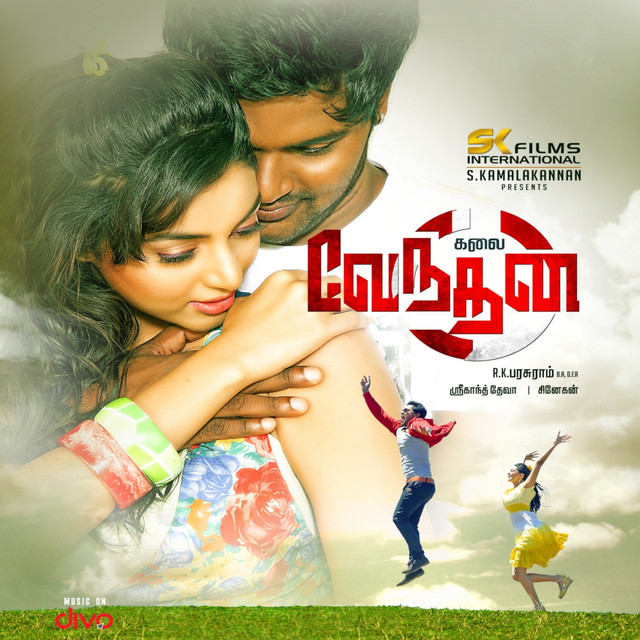  Kalai Vendhan ( 2015 )