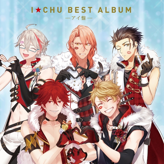 アイ★チュウ　BEST ALBUM (アイ盤) cover art